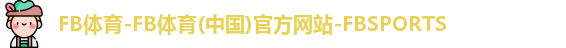 FB体育